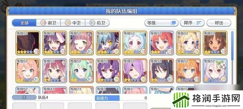 公主连结平民暴击弓的超强阵容搭配攻略