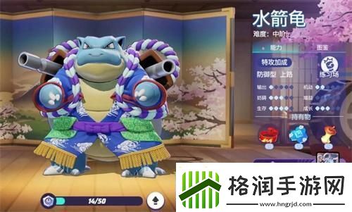 宝可梦大集结水箭龟技能怎么搭配