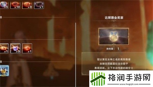 碧蓝幻想relink金奖章有什么用