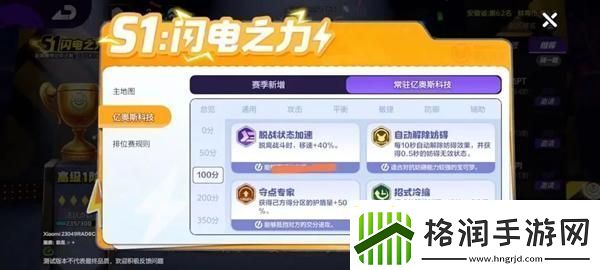 宝可梦大集结亿奥斯科技怎么选