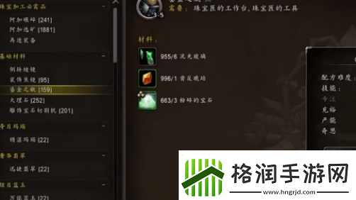 魔兽世界11.0匠人之敏有什么用