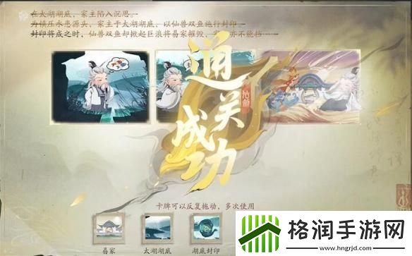 仙剑世界惊潮卷临西任务怎么做