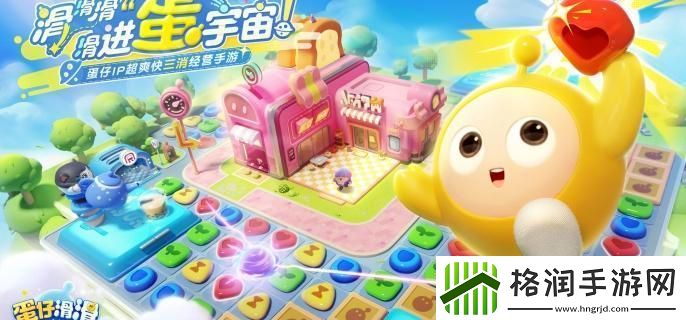 蛋仔滑滑道具技能怎么用