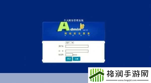 免费好用的财务软件分享