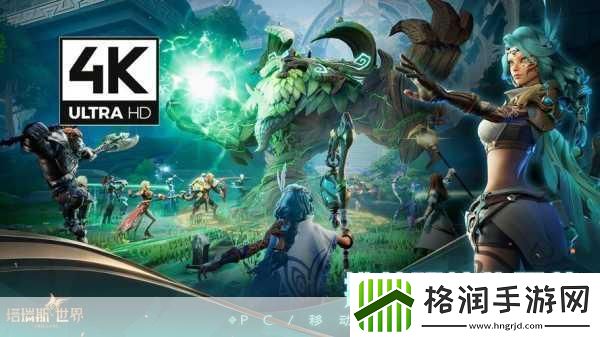 独家揭秘腾讯奇幻巨制塔瑞斯世界Steam首发