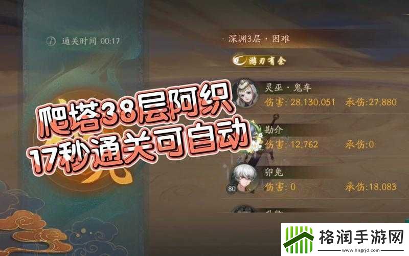 神都夜行录鬼车阵容搭配推荐