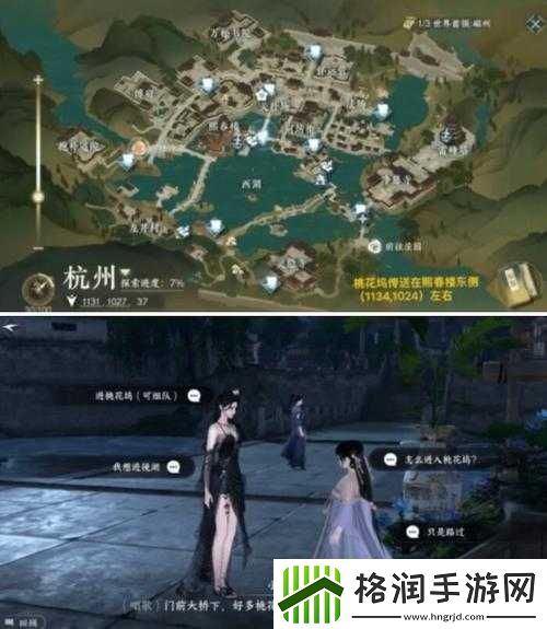 逆水寒手游桃花坞神秘入口揭秘