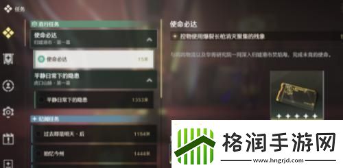 鸣潮复活药剂怎么制作