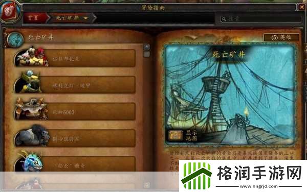 魔兽世界怀旧服死亡矿井掉落什么死亡矿井副本任务图文攻略