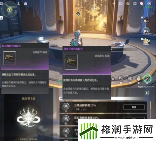 鸣潮复活药剂怎么制作