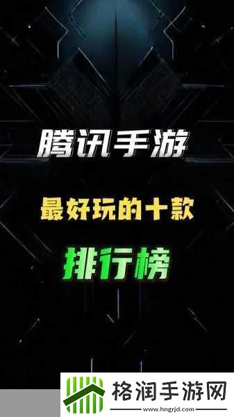 腾讯风波下的手游世界