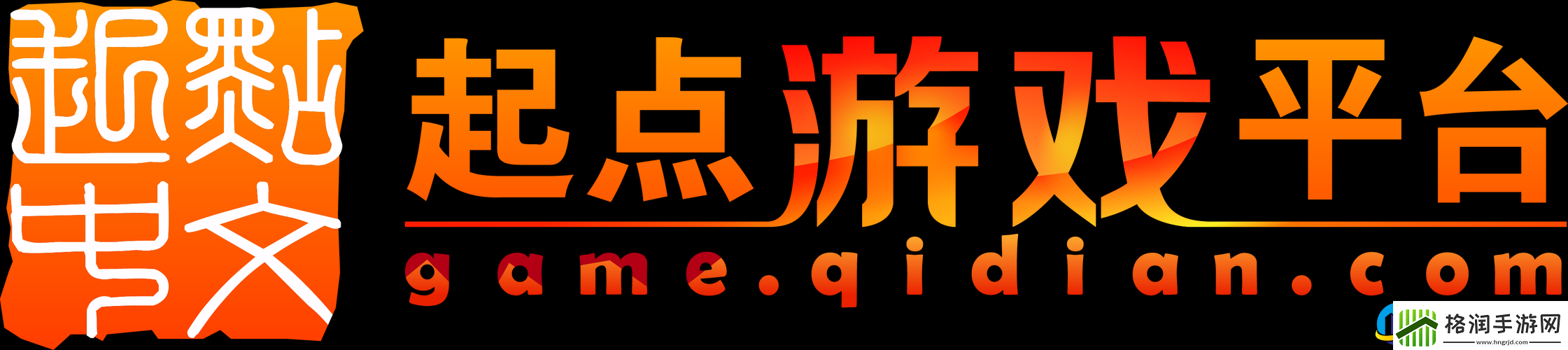 成品游戏站入口