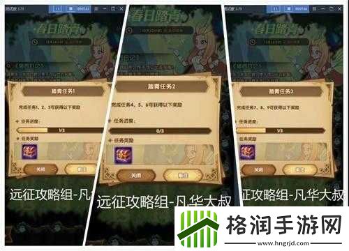 剑与远征春日踏青