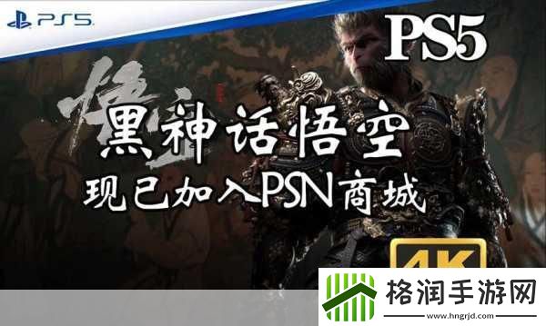 独家揭秘黑神话