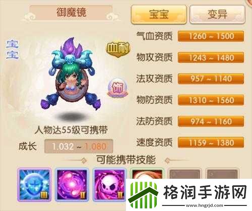 梦幻诛仙手游御魔镜的培养与获取全攻略