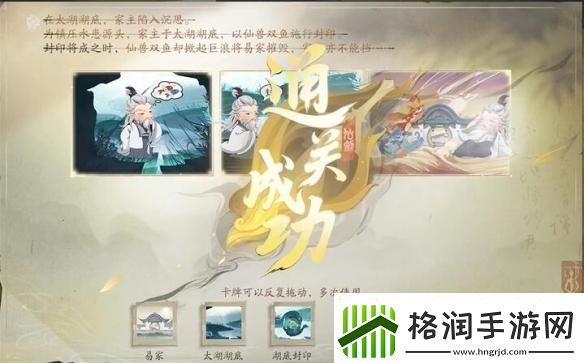 仙剑世界惊潮卷临西任务怎么做