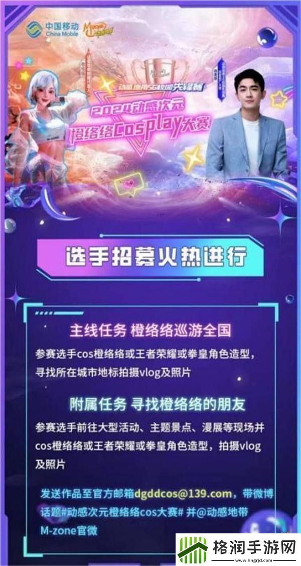 校园战队火速集结！2024年动感地带·5G校园先锋赛甘肃赛区正式启动！