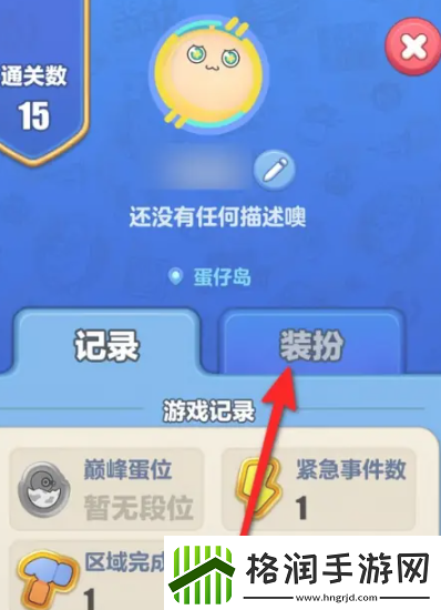 蛋仔滑滑主题怎么设置