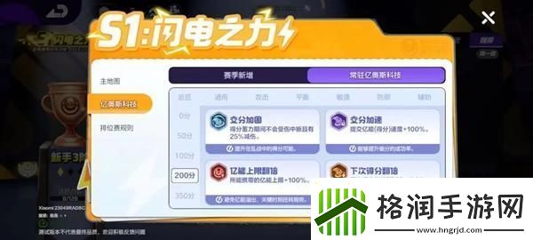 宝可梦大集结亿奥斯科技怎么选