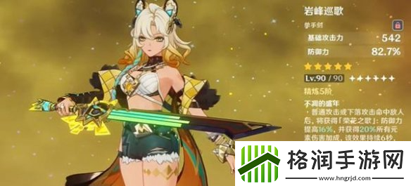 原神希诺宁和钟离哪个好