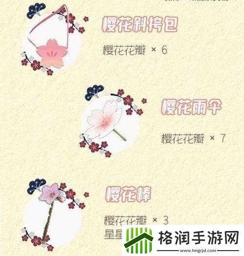 集合啦动物森友会速刷樱花