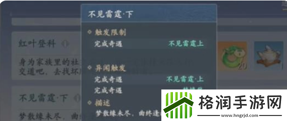 浮生忆玲珑不见雷霆异闻怎么过