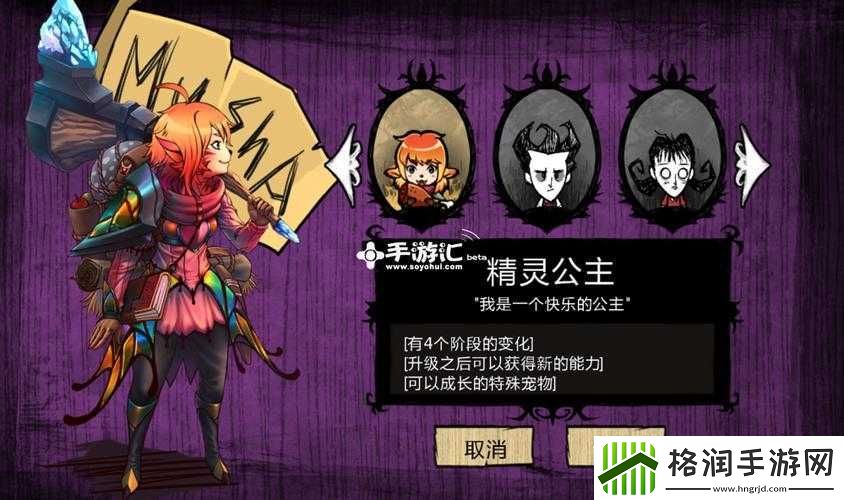 饥荒精灵公主技能攻略