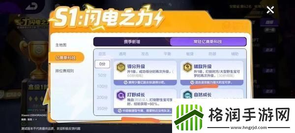 宝可梦大集结亿奥斯科技怎么选