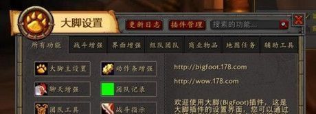 魔兽世界wlk大脚插件任务追踪怎么调出来