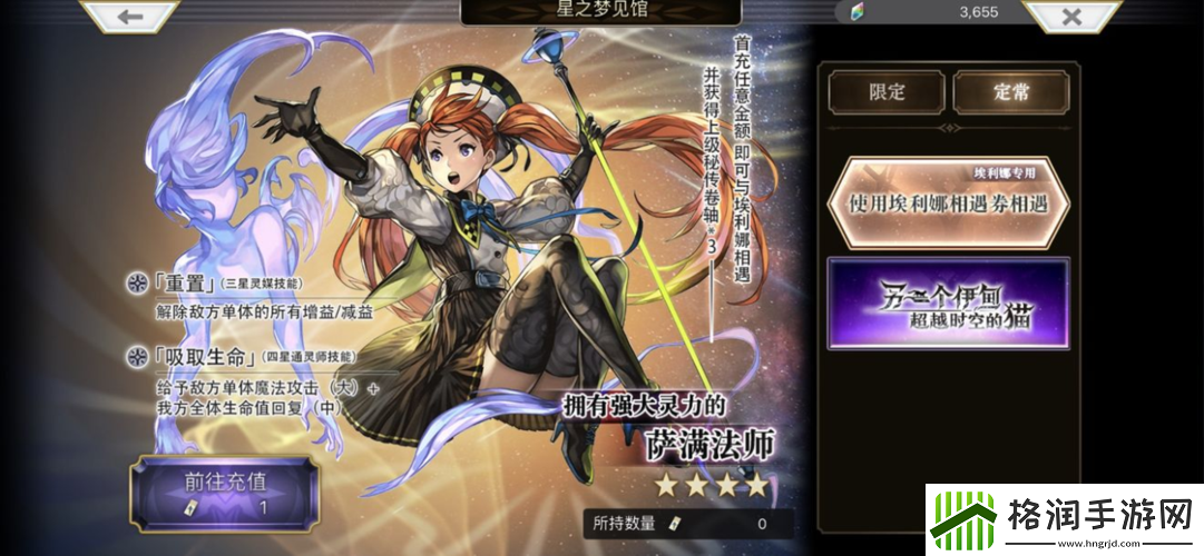 另一个伊甸希尔升