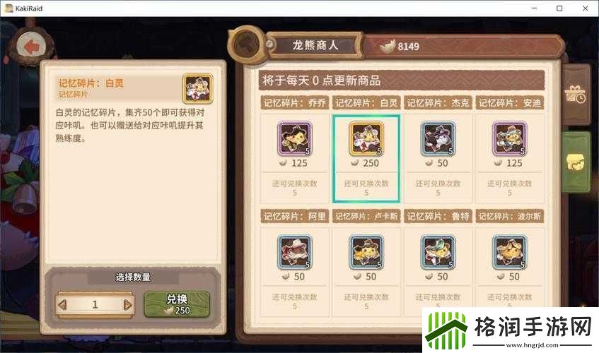 咔叽探险队如何速刷碎片