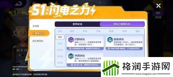 宝可梦大集结亿奥斯科技怎么选