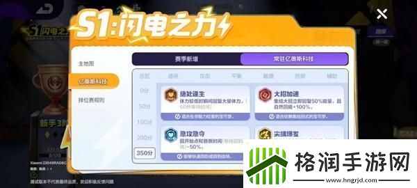 宝可梦大集结亿奥斯科技怎么选