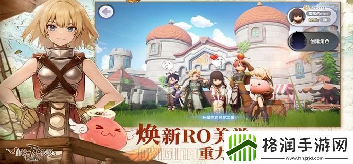 仙境传说RO新启航失落神殿怎么打