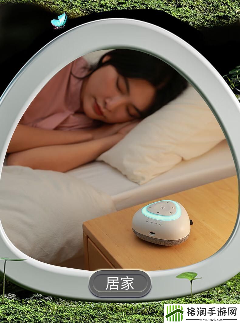 摇床和喘气声音助眠