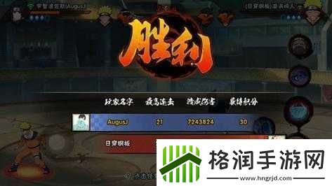 火影忍者手游决斗场胜利攻略