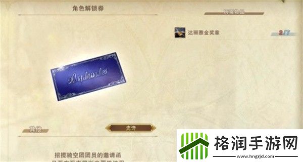 碧蓝幻想relink金奖章有什么用