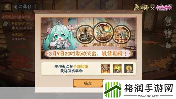 阴阳师肯德基联动礼包有哪些