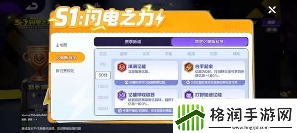 宝可梦大集结亿奥斯科技怎么选