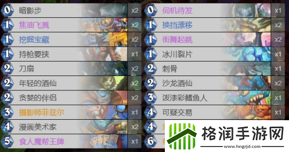 炉石传说食人魔贼卡组怎么玩