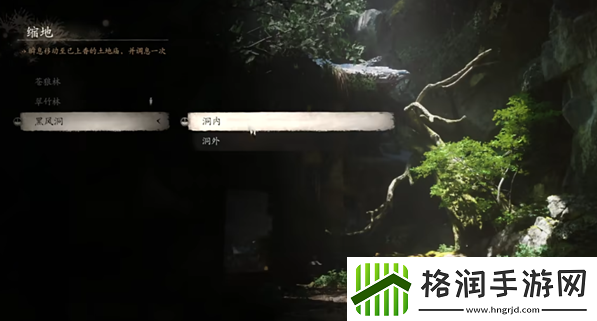 黑神话悟空黑风山三冬虫在哪得