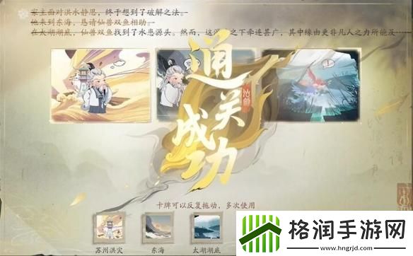 仙剑世界惊潮卷临西任务怎么做