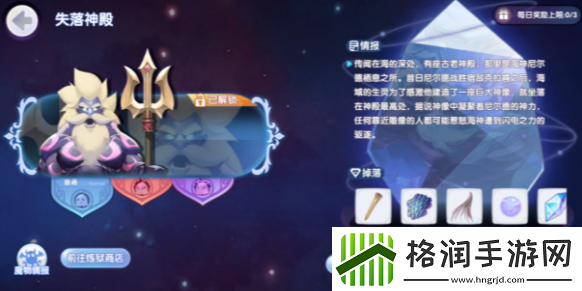 仙境传说RO新启航失落神殿怎么打