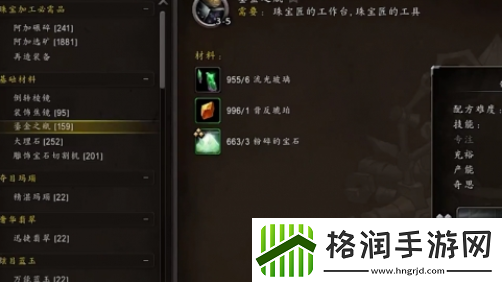 魔兽世界11.0匠人之敏有什么用