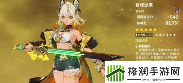 原神希诺宁和钟离哪个好