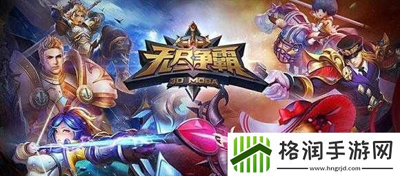 无尽争霸英雄属性实力解析