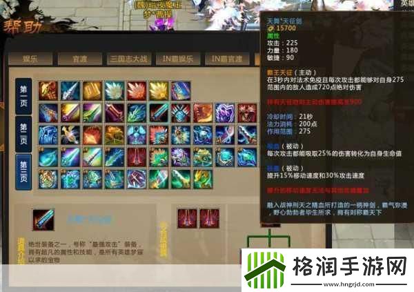 梦三国2五一礼包有什么梦三国2游戏五一礼包介绍