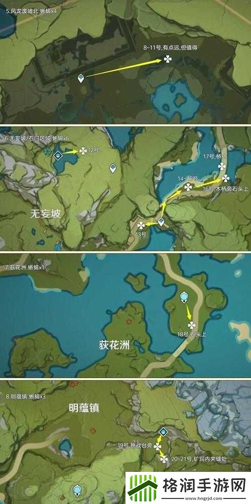 原神蜥蜴尾巴刷新点位置在哪