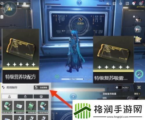 鸣潮复活药剂怎么制作