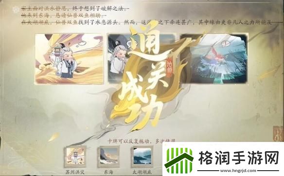 仙剑世界惊潮卷临西任务怎么做